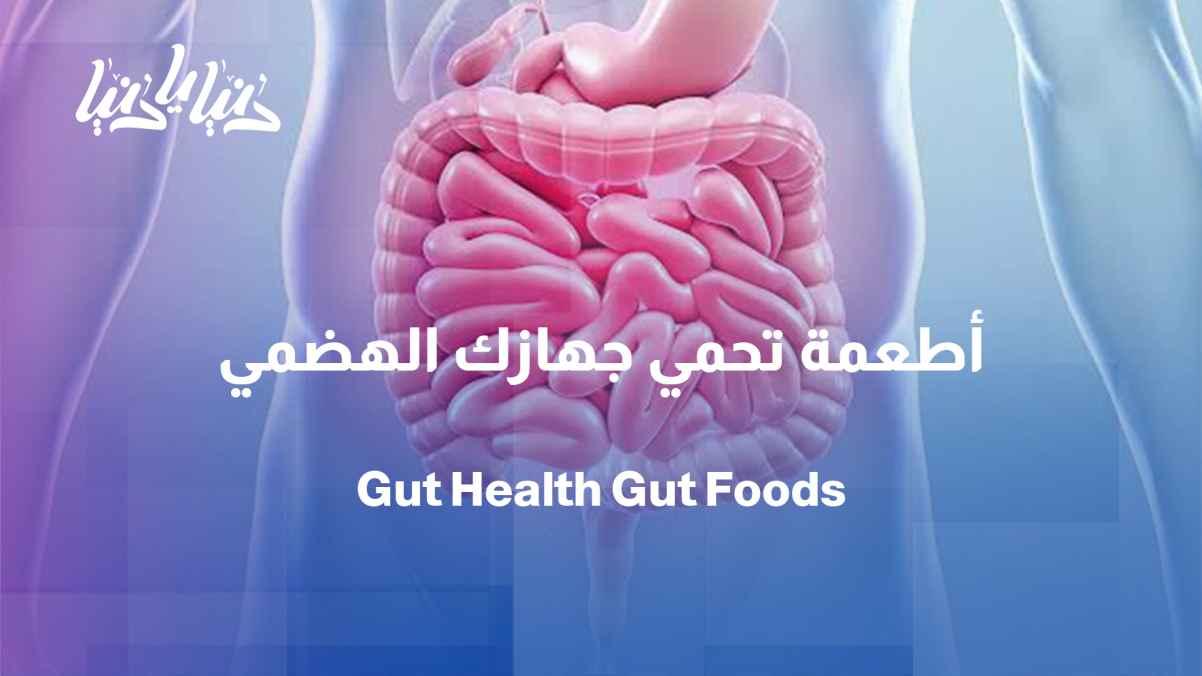 Gut-friendly foods = stronger immunity