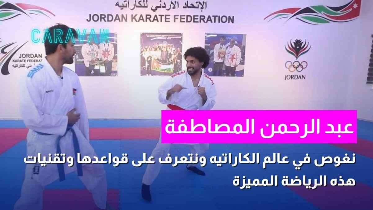 Abdulrahman Al-Masatfa