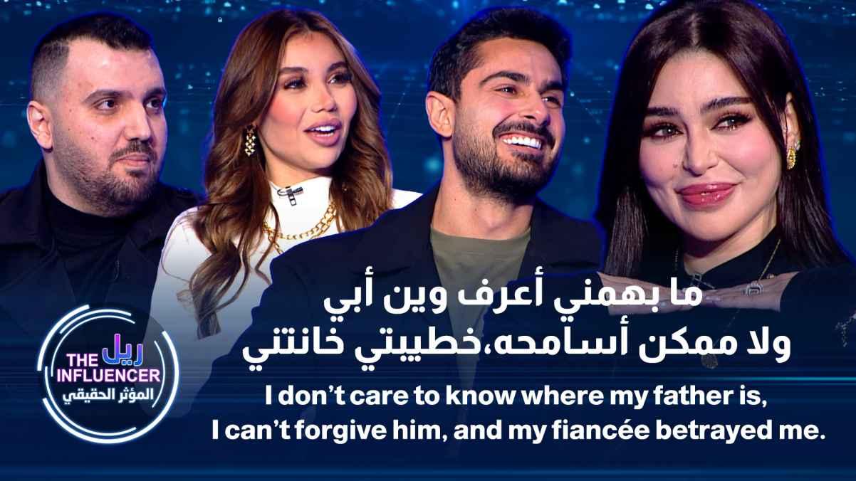 I don't care where my father is, and I can't forgive my fiancée for cheating on me.
