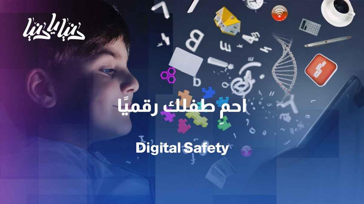 Children and smartphones: How can we protect them without isolating them?