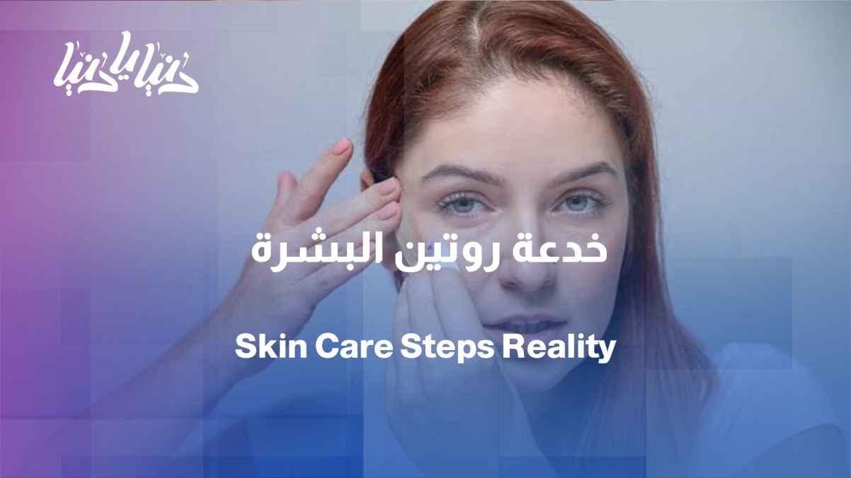 10 steps for skincare... Are they real?