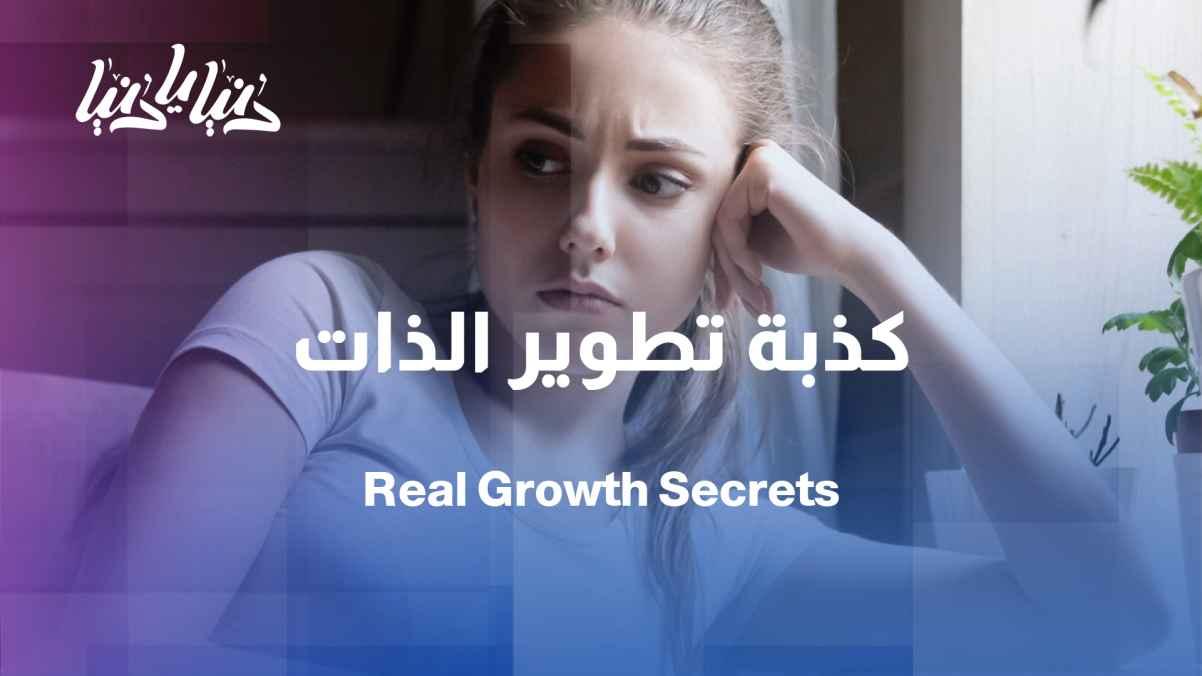 Genuine self-development or social media fad: How to tell the difference?