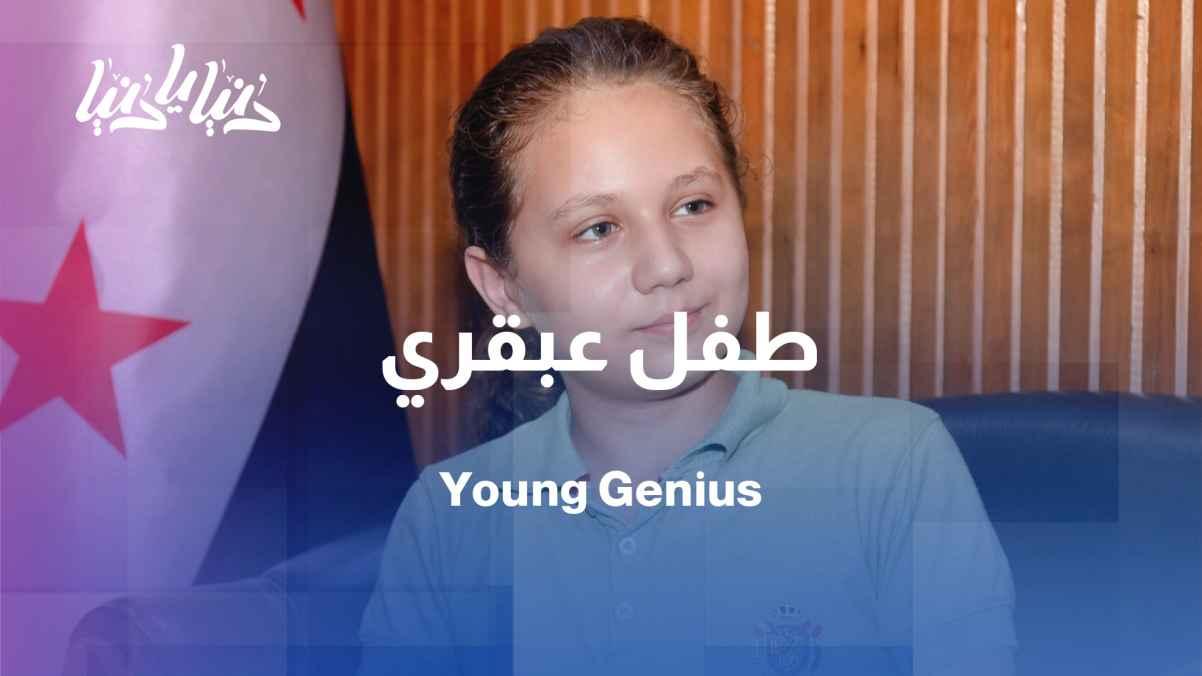Habib Iyad Arsan: The youngest inventor and programmer in the world