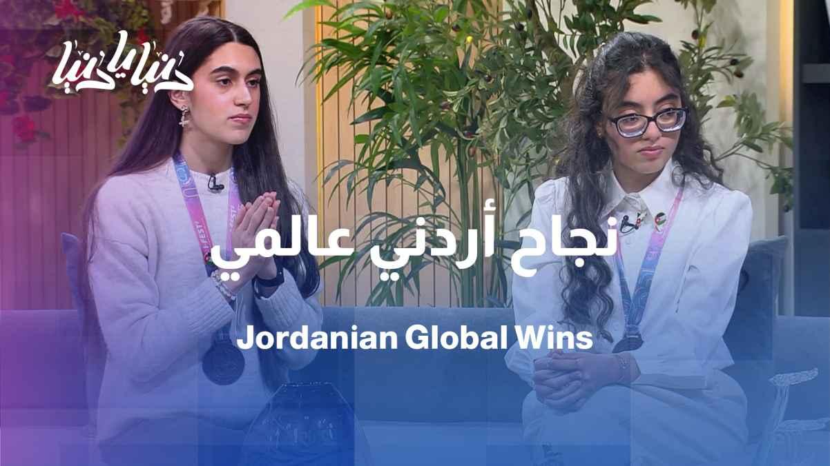 Jordanian female students achieve third place globally in scientific innovation