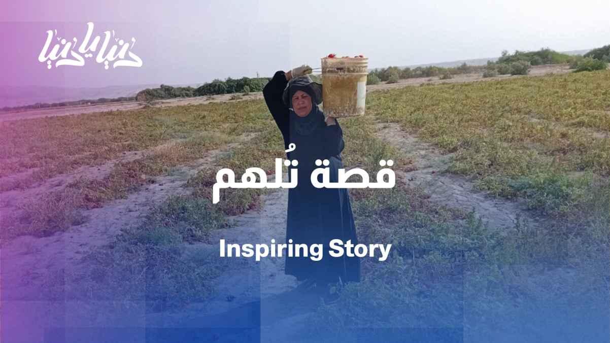 Willpower and determination: The success story of Dr. Jamila Ishtiwi
