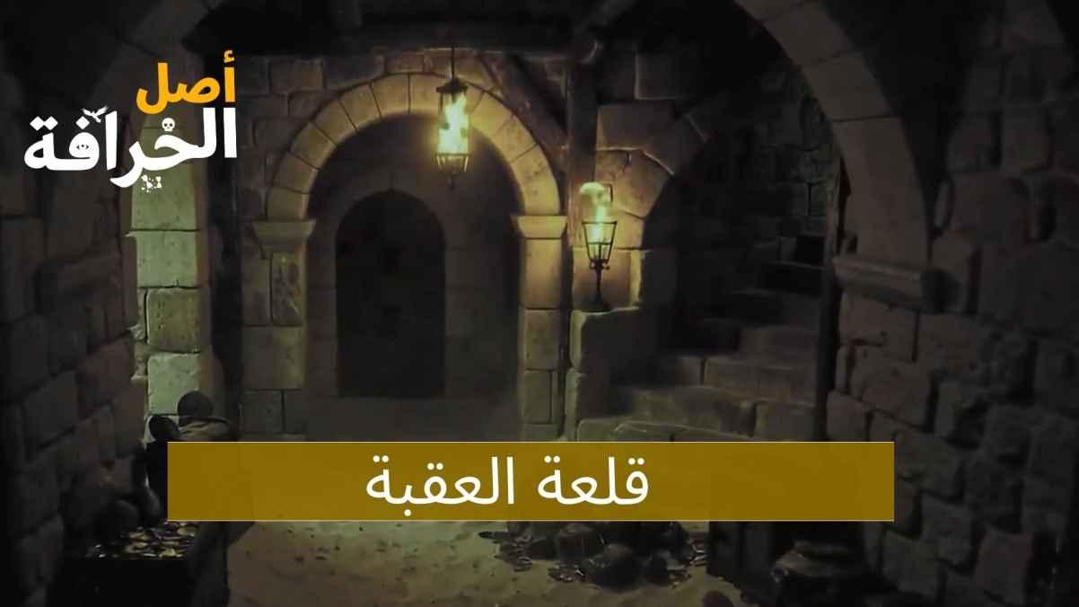 Aqaba Castle