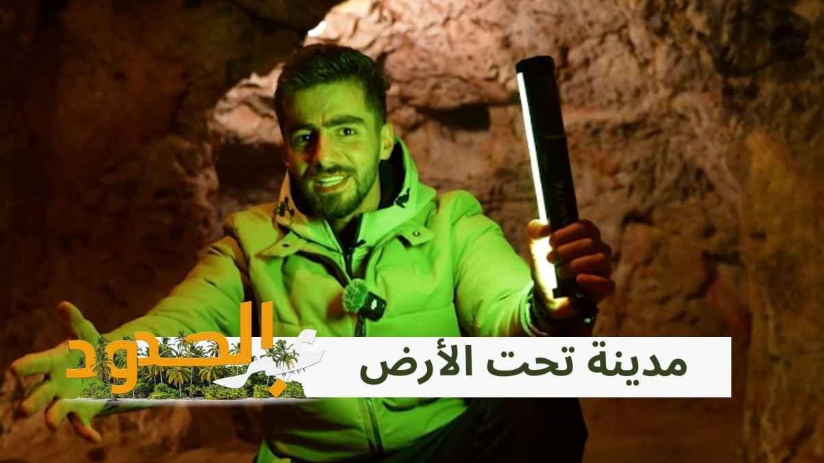 underground city
