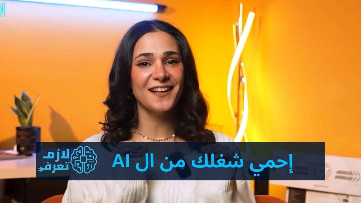 Protect your business from AI