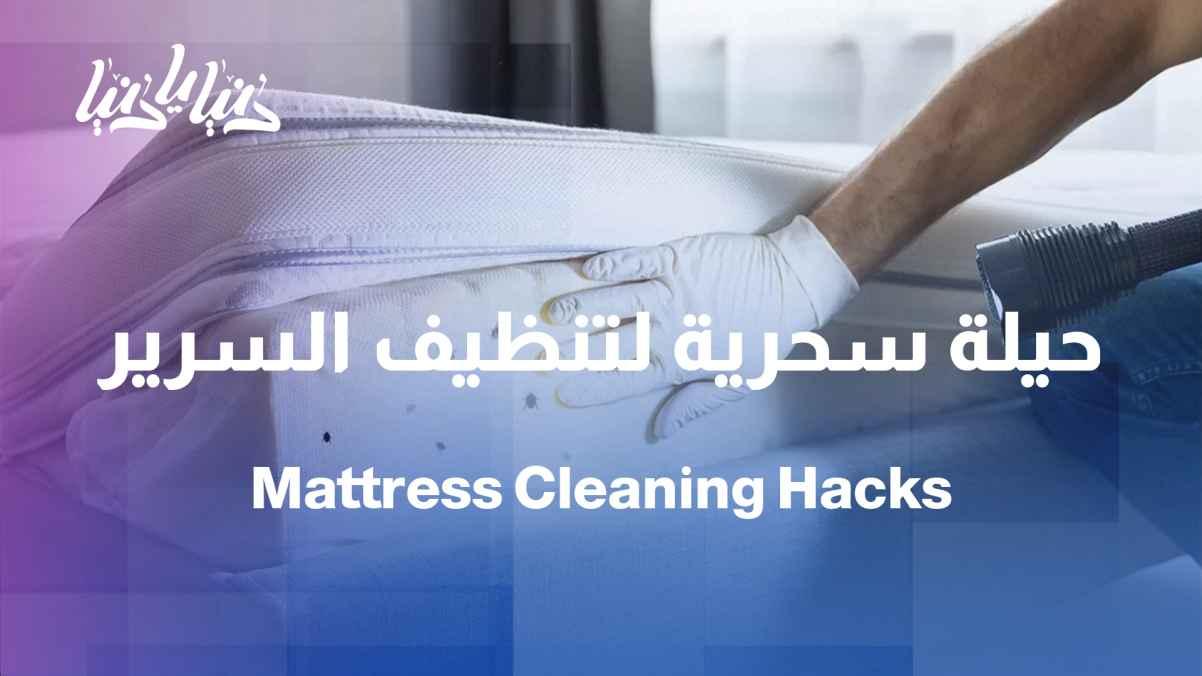 Cleaning mattresses and pillows: Simple steps for a healthier sleep