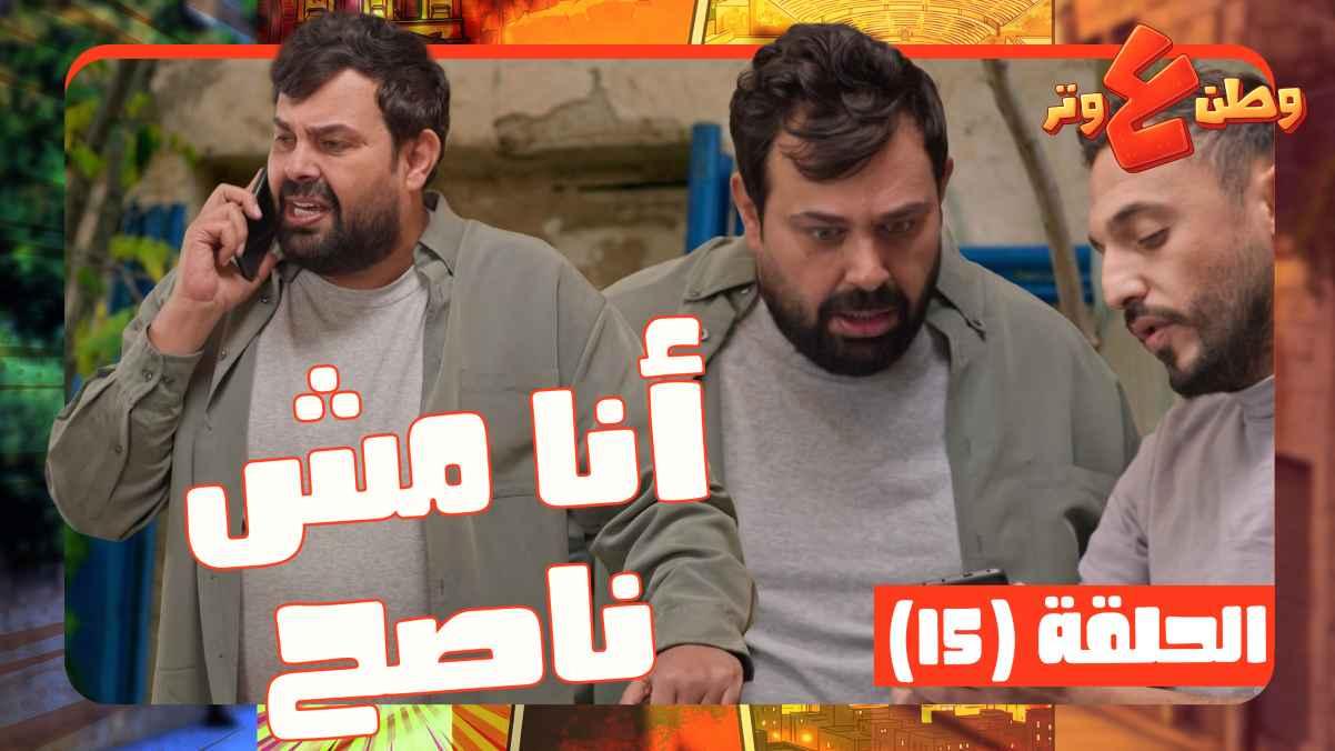 Episode 15