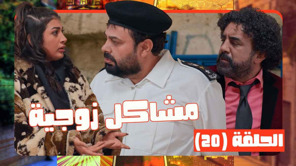 Episode 20