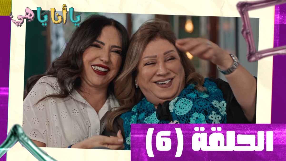 Episode 6