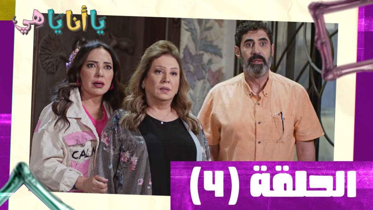 Episode 4
