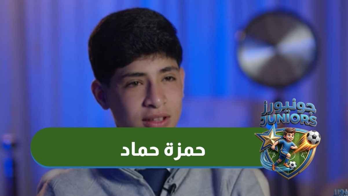 Hamza Hammad