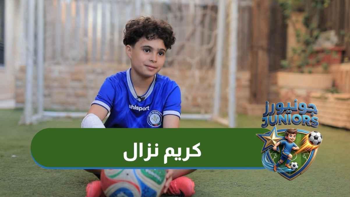 Kareem Nazzal