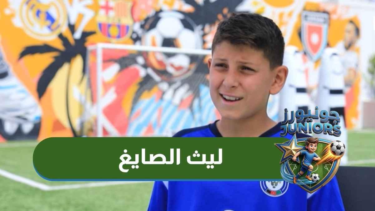 Layth Al-Sayegh
