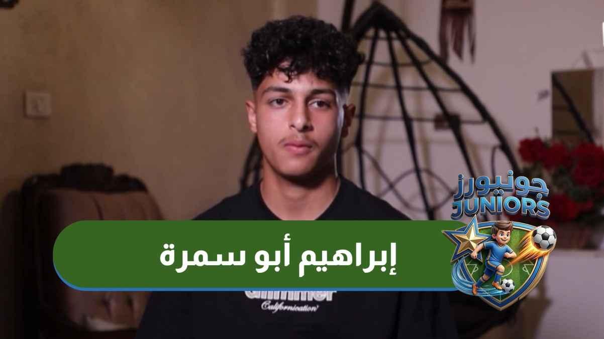 Player Ibrahim Abu Samra