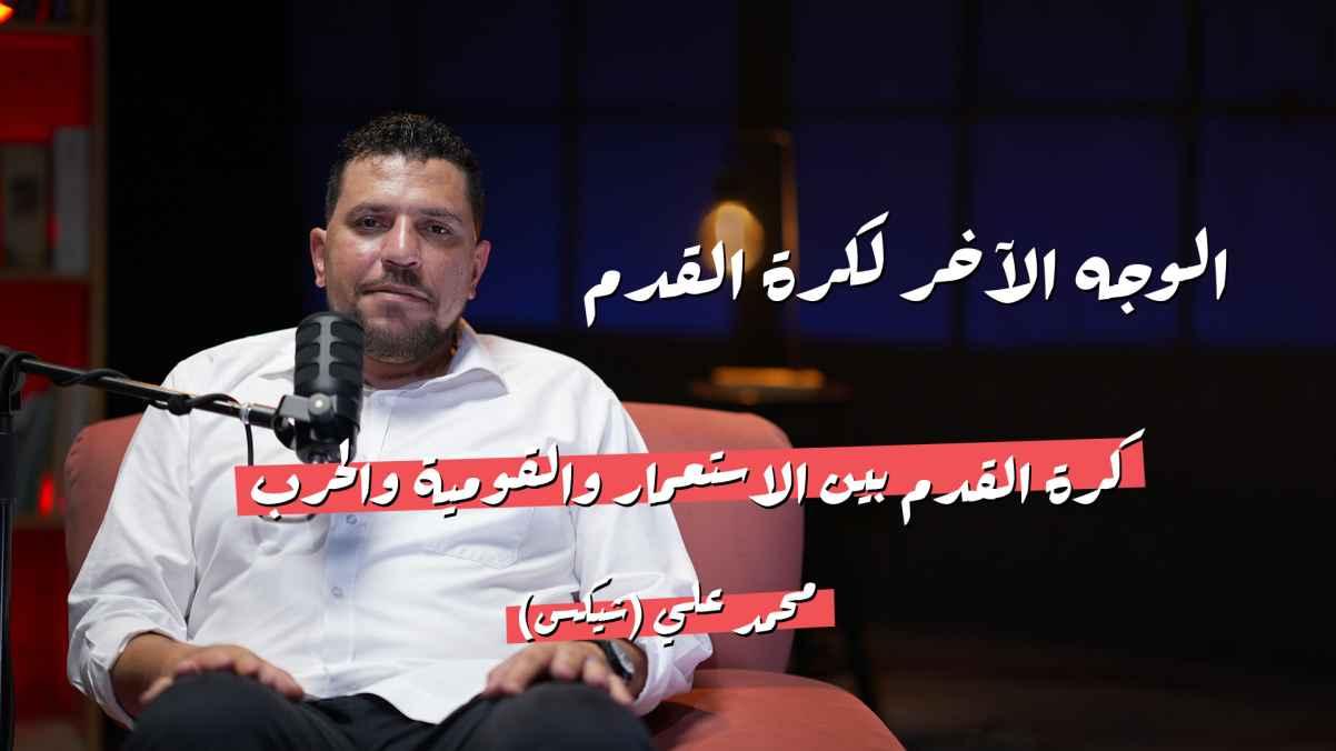 Mohammad Ali (Chex)