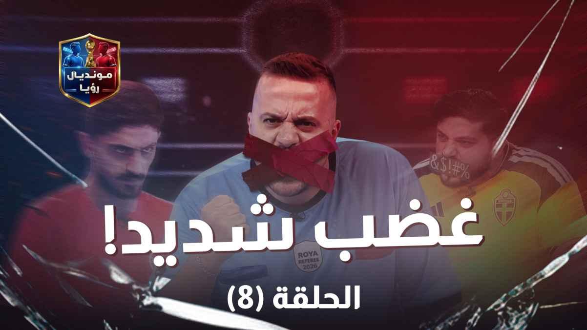 Episode 8