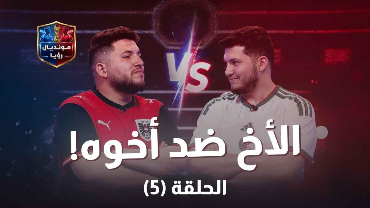 Episode 5