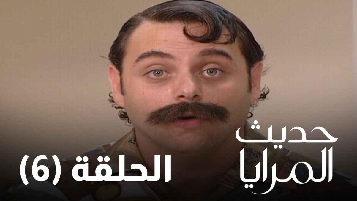 Episode 6