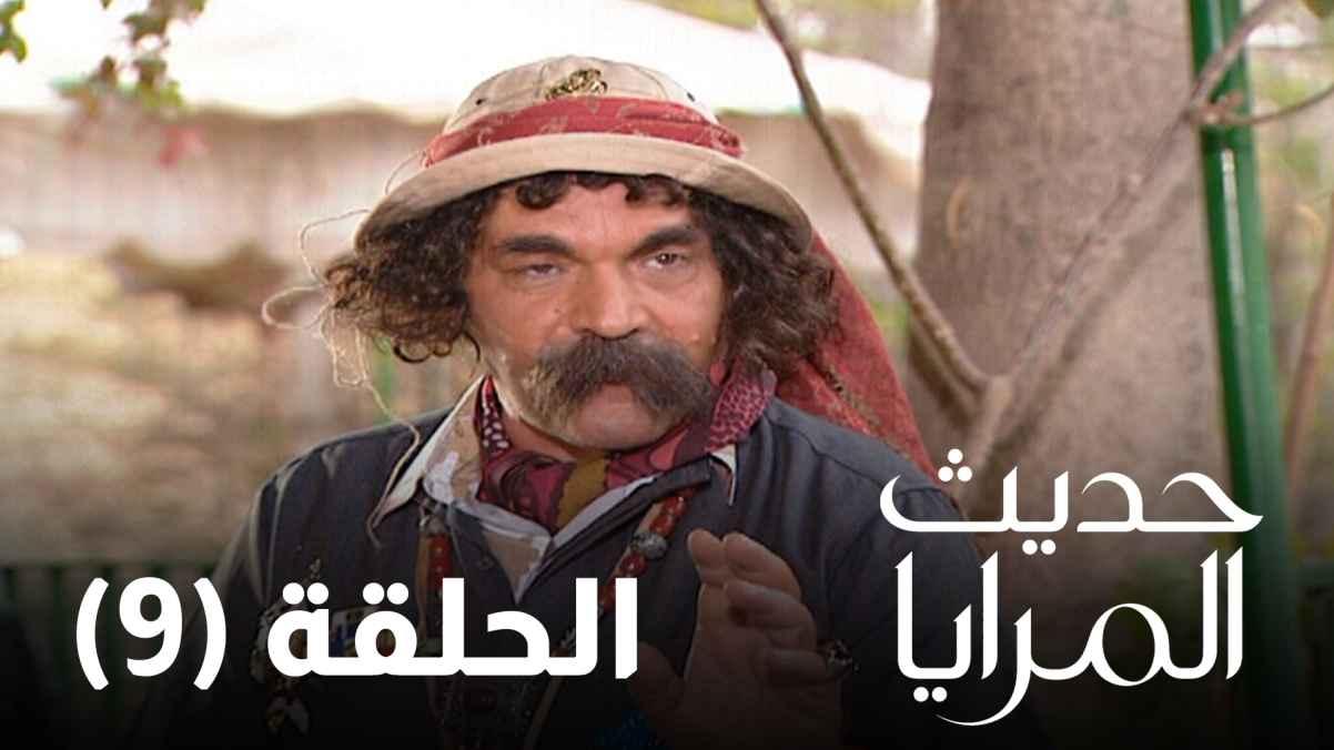 Episode 9