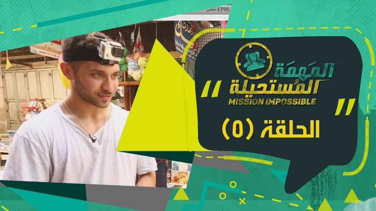 Episode 05