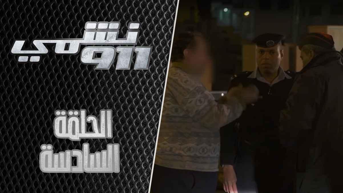 Episode 6