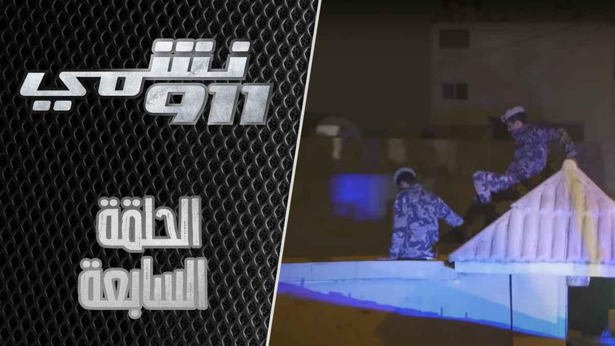 Episode 7