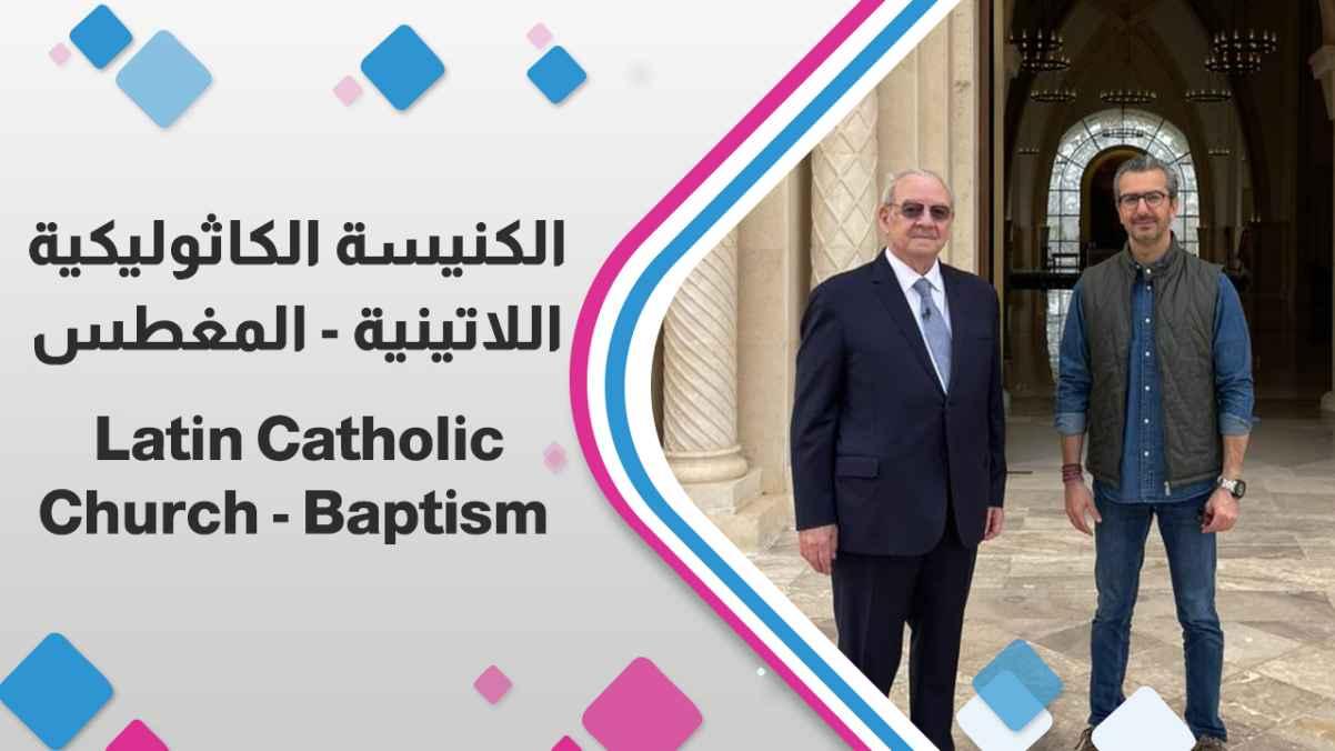 Latin Catholic Church - Baptism