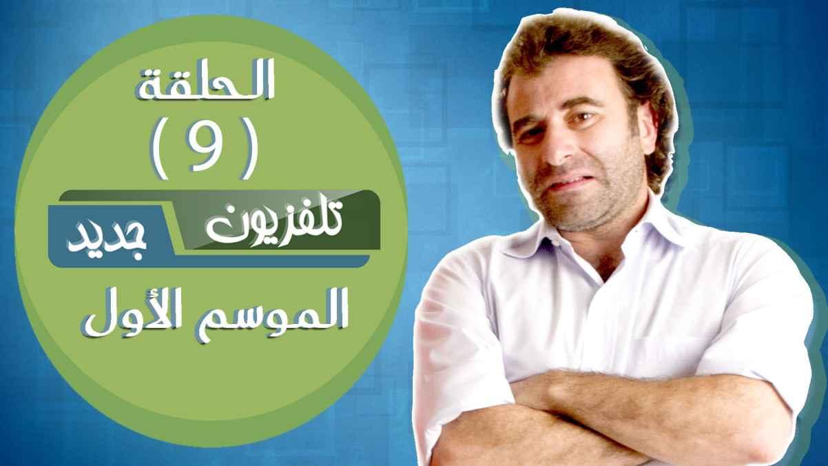 Episode 09