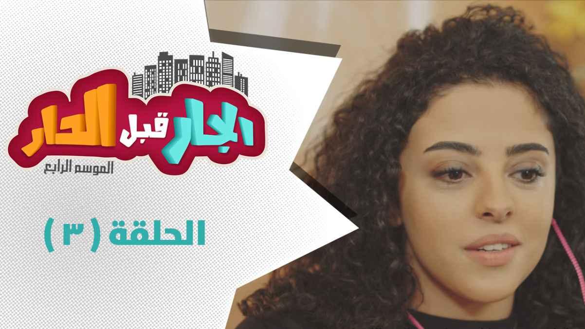 الحلقة الثالثة - الميراث