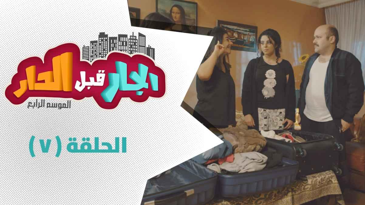 الحلقة السابعة - حجز الطيران