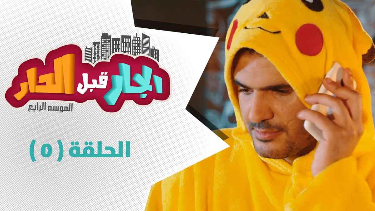 الحلقة الخامسة - جيفري والعائلة