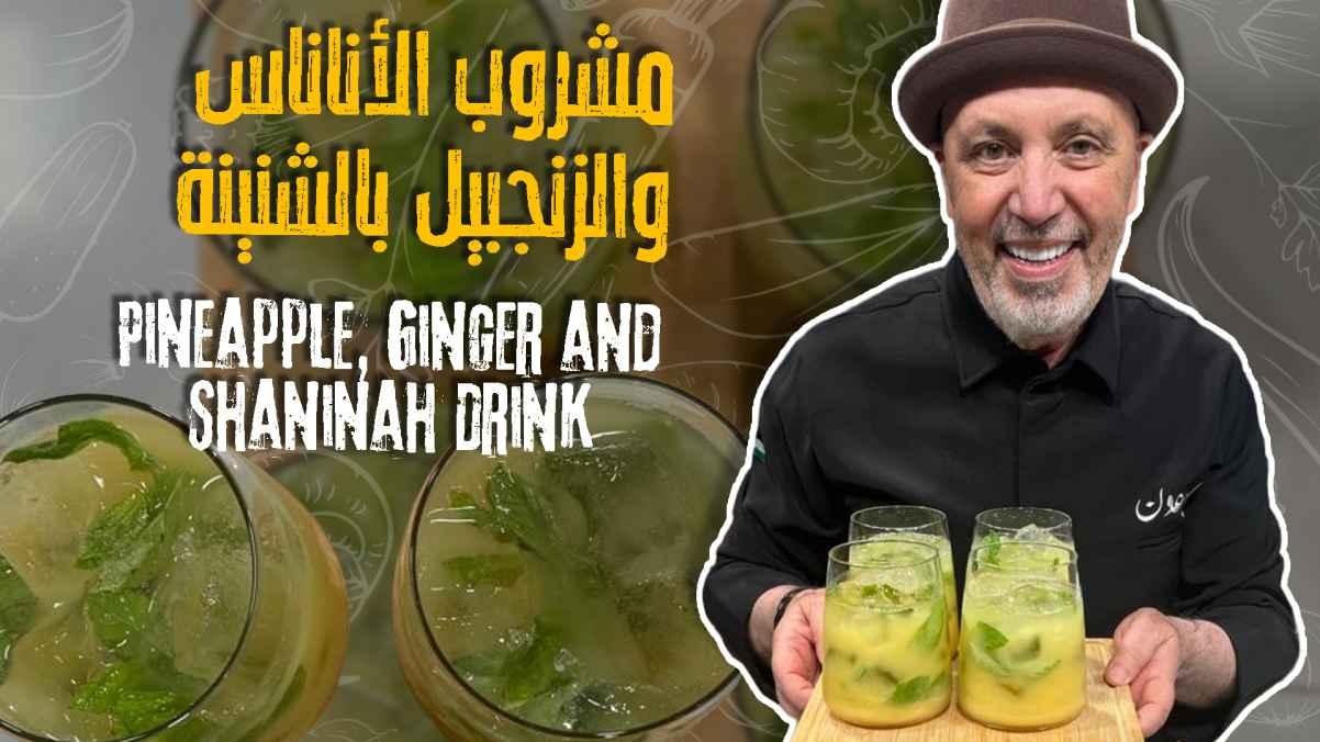 Pineapple, Ginger and Shaninah Drink
