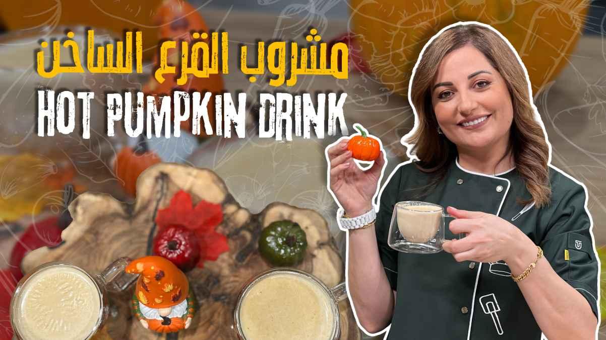 Hot Pumpkin Drink