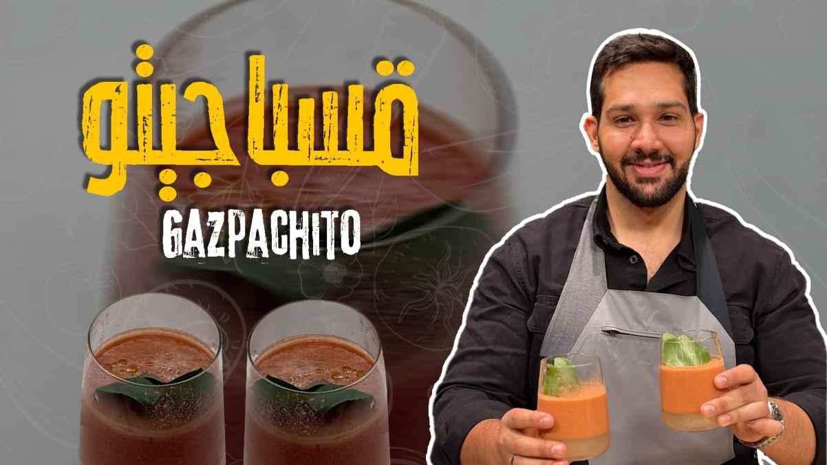 Gaspaghetto