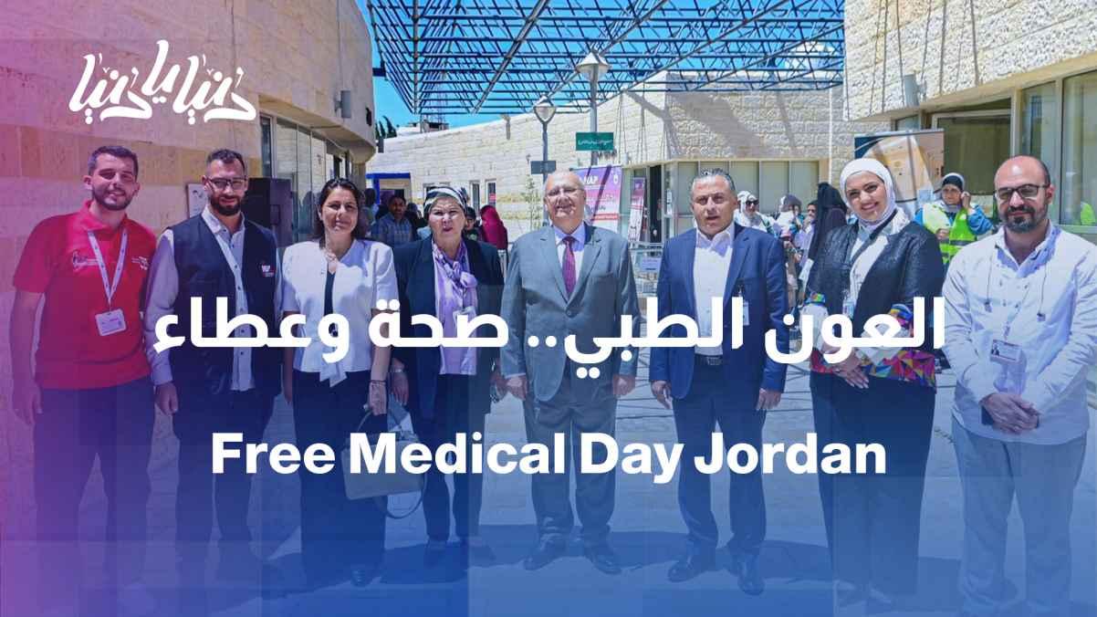 Medical Aid Society organizes a free day