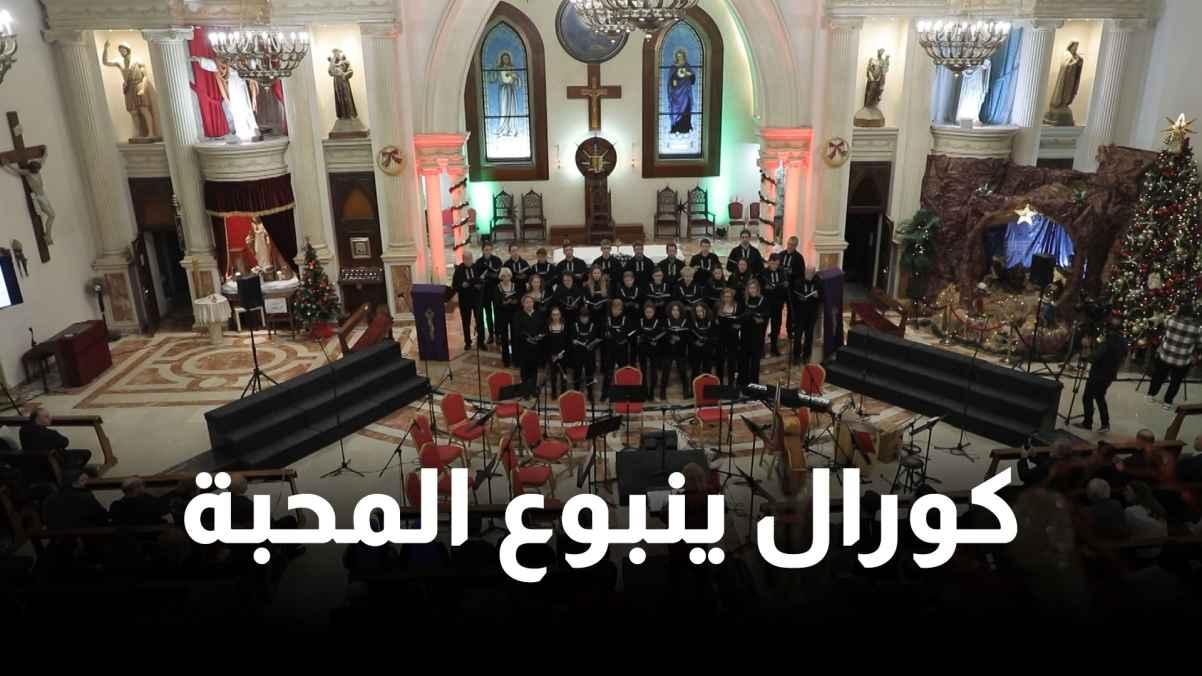 Fountain of Love Choir Choir