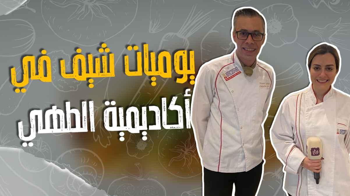 Report of the Royal Academy of Culinary Arts