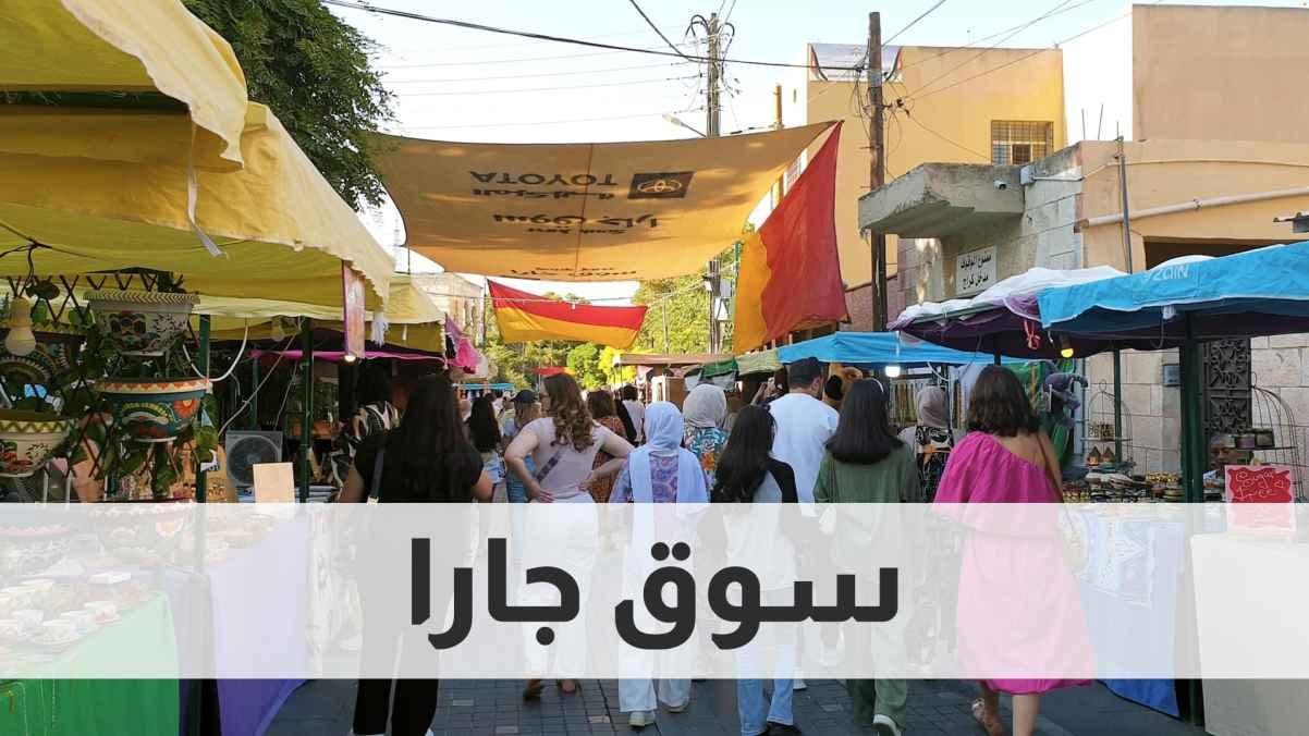 Jara Market Report