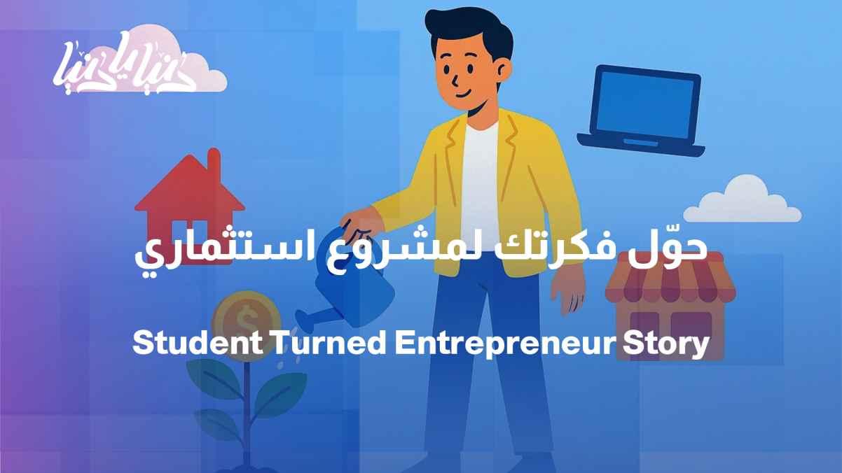 From student to founder of an investment initiative... How do young people turn their ideas into impactful projects?