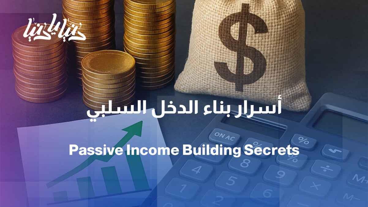 How do we build an income that lasts even when we stop working?