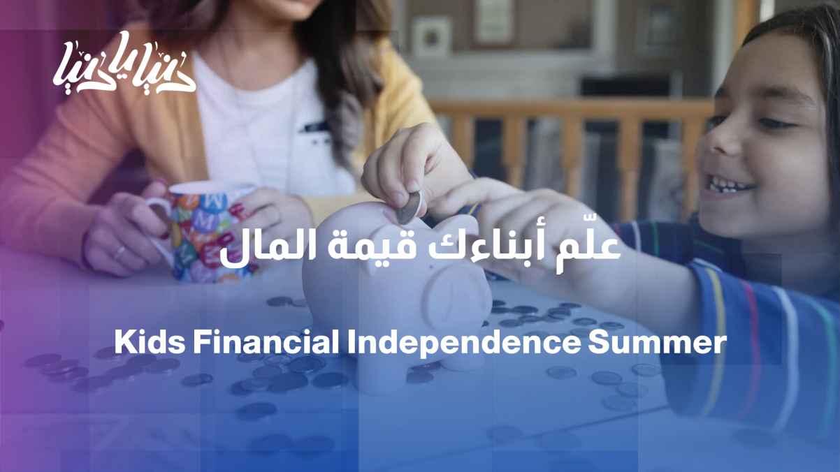Can a vacation be the first school for financial independence?