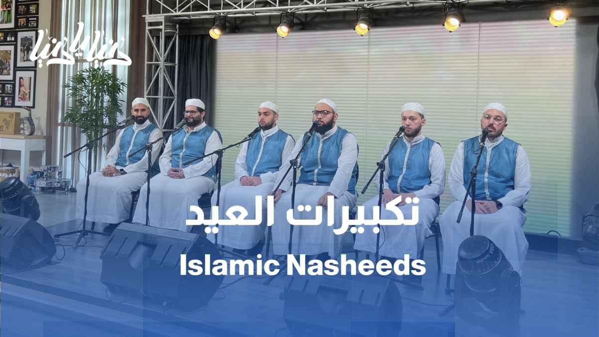 Heart-Shaking Voices: Talbiyah and Takbirs with the Hashemite Band