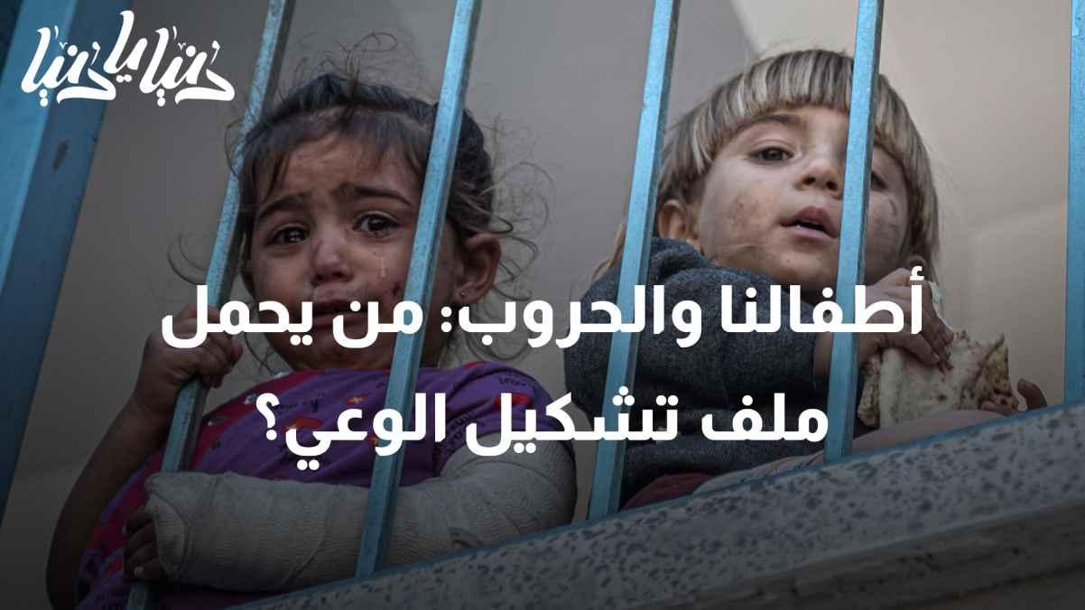 "Our Children and Wars: Who Bears the Burden of Shaping Awareness?"