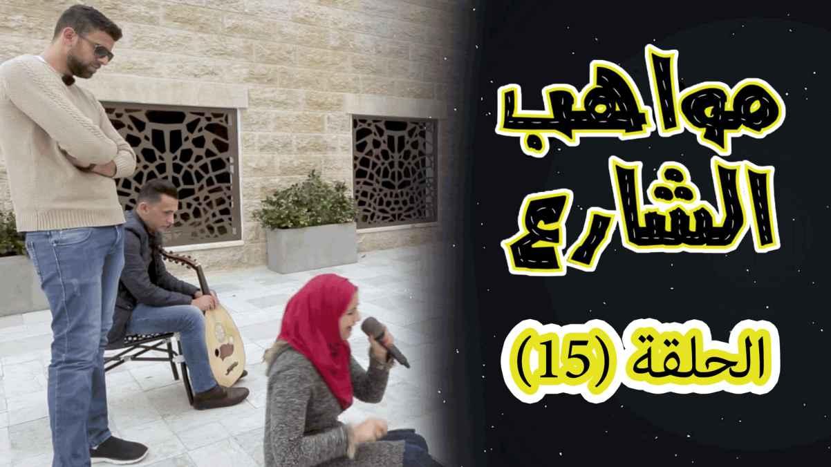 Episode 15