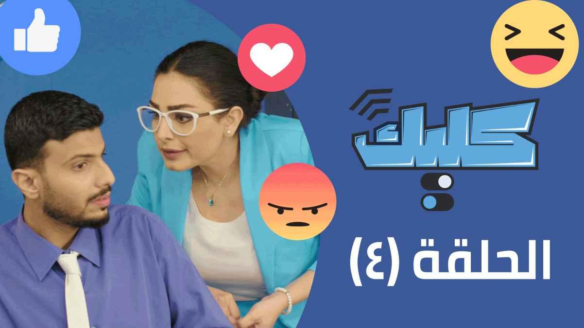 Episode 4
