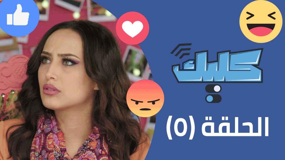 Episode 5