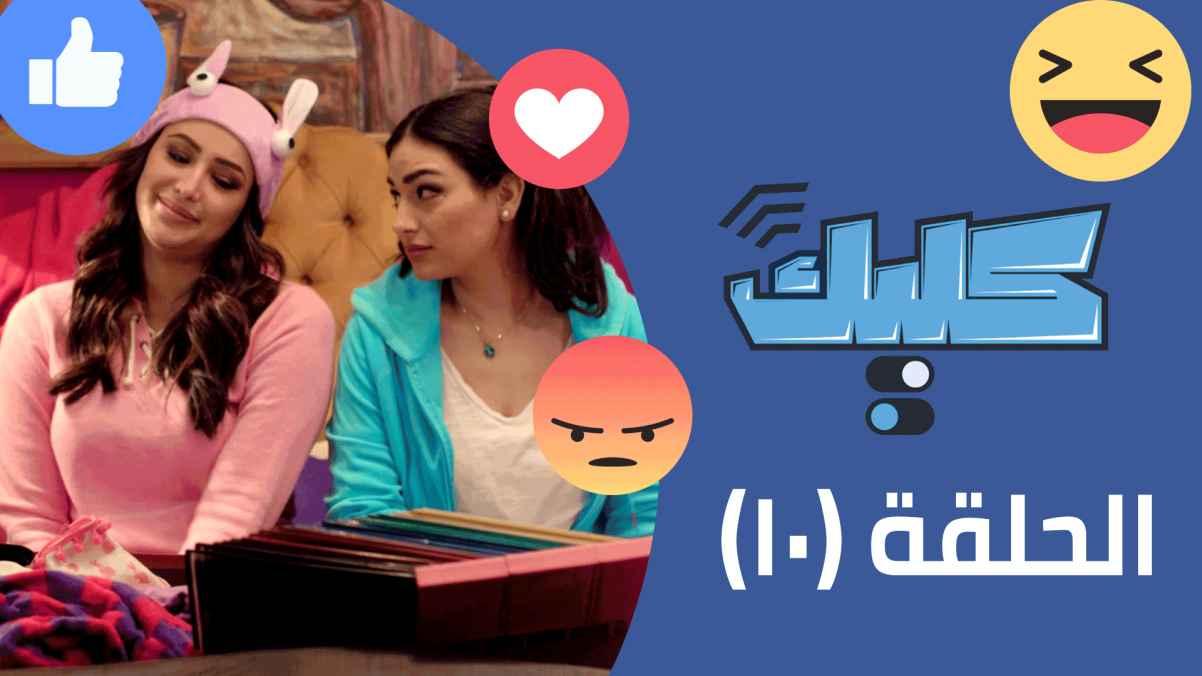 Episode 10